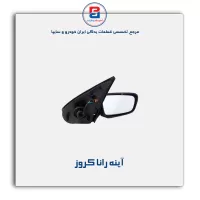 آینه   رانا کروز