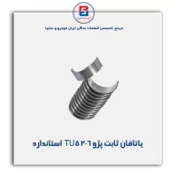 یاتاقان ثابت  پژو TU5 206 IBBC