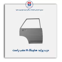 درب پراید  هاچبک 111-سایپا یدک