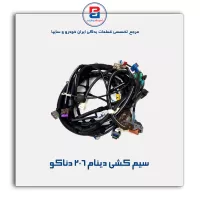 سیم کشی دینام  206 دناکو