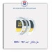 بغل یاتاقان  سمند EF7  IBBC