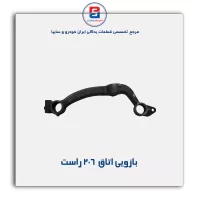 بازویی اتاق  206-امیرنیا