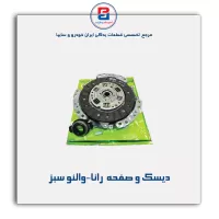 دیسک و صفحه  رانا-والئو سبز