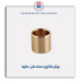 بوش شاتون سمند ملی-ساوه