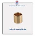 بوش شاتون سمند ملی-ساوه