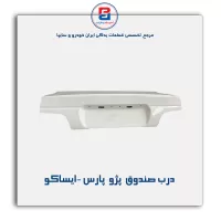 درب صندوق  پژو  پارس -ایساکو