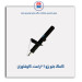 کمک جلو پژو 206 -کوشاوران