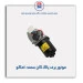 موتور برف پاک کن سمند-امکو