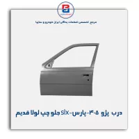 درب  پژو  405-پارس-slx -ایساکو