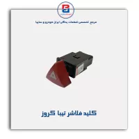 کلید فلاشر تیبا  کروز