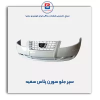 سپر جلو سورن پلاس -ایساکو