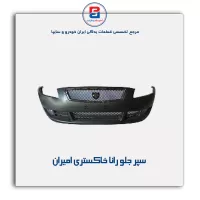 سپر جلو رانا خاکستری امیران