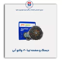 دیسک و صفحه تیبا 200-والئو آبی