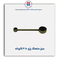 میل ماهک پژو  405-امیرنیا
