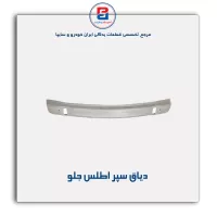 دیاق سپر اطلس-سایپا یدک