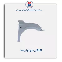 گلگیر جلو تارا-ایساکو