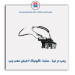 پمپ در تیبا - ساینا -کوئیک 2 فیش-امکو