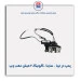 پمپ در تیبا - ساینا -کوئیک 2 فیش-امکو