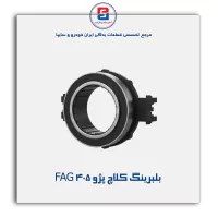 بلبرینگ کلاچ پژو 405 FAG