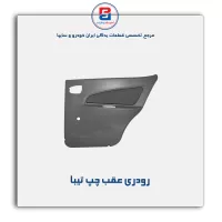 رودری تیبا -آذین پارت