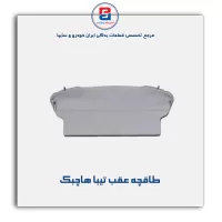 طاقچه عقب تیبا -آذین پارت
