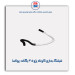 شیلنگ بخاری کوتاه پژو 405 -پولاسا