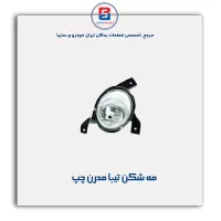 مه شکن تیبا مدرن