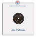 صفحه تکی 206- عظام