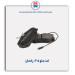 لنت جلو 405-رادمان