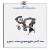 ست کامل قفل و سوئیچ  سمند -نصیری