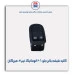 کلید شیشه بالابر جلو  206 تیپ2-هیرکان