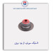 لاستیک سوپاپ ال نود -ویژن