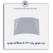درب موتور پراید  111-132-همگام خودرو