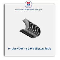 یاتاقان متحرک 405 پژو XU9 2000 گلدن