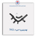 لوله پلیمری 206 -TPCO