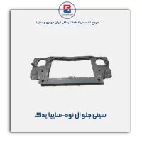 سینی جلو ال نود-سایپا یدک