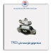 دسته موتور جلو سمند ملی-TPCO