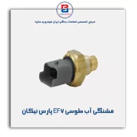 فشنگی آب طوسی EF7‏ پارس نیکان