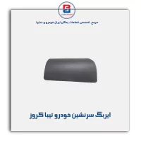 ایربگ سرنشین خودرو تیبا کروز