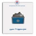 قفل صندوق 405- نصیری