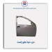 درب تیبا-همگام خودرو