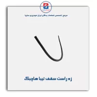 زه سقف تیبا -آذین پارت