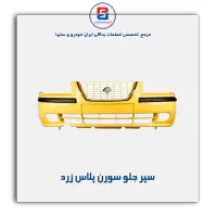 سپر جلو سورن پلاس -ایساکو