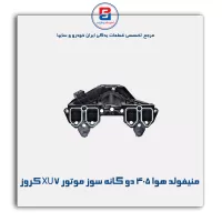 منیفولد هوا 405 دو گانه سوز موتور XU7 کروز