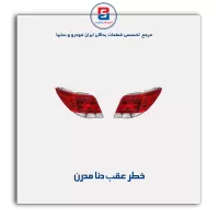 خطر عقب دنا مدرن