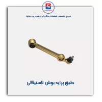 طبق پراید -امیرنیا
