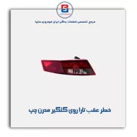 خطر عقب تارا روی گلگیر مدرن