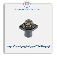 ترموستات پژو 206-پارس نیکان