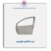 درب اطلس-سایپا یدک