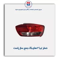 خطر تیبا 2 هاچبک جمع ساز